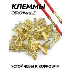 Аксессуар для клеммы, клемма соединительная обжимная для проводов 50 шт.